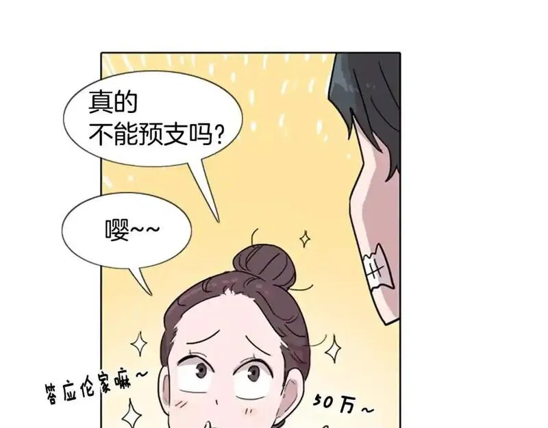 记忆中的触动漫画,第11话 希望与绝望之间102图