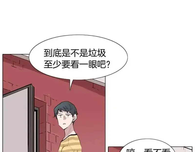 记忆中的触动漫画,第11话 希望与绝望之间45图