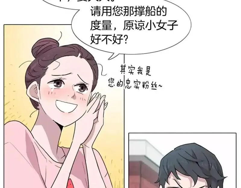 记忆中的触动漫画,第11话 希望与绝望之间31图