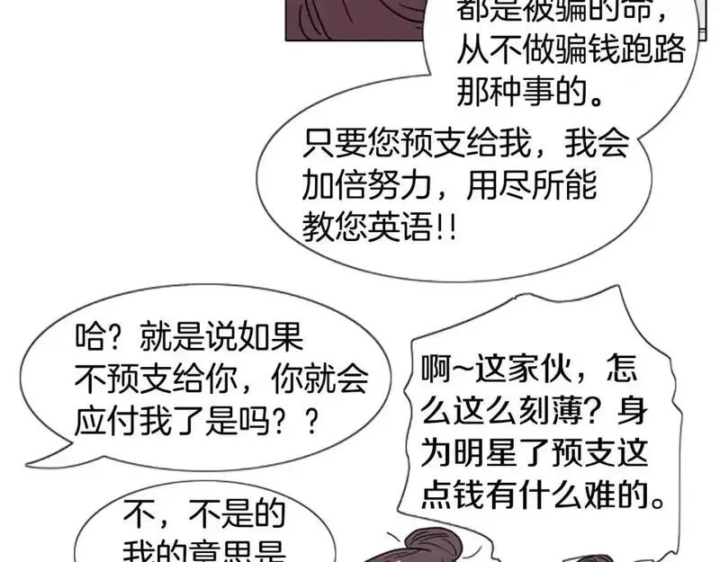 记忆中的触动漫画,第11话 希望与绝望之间100图