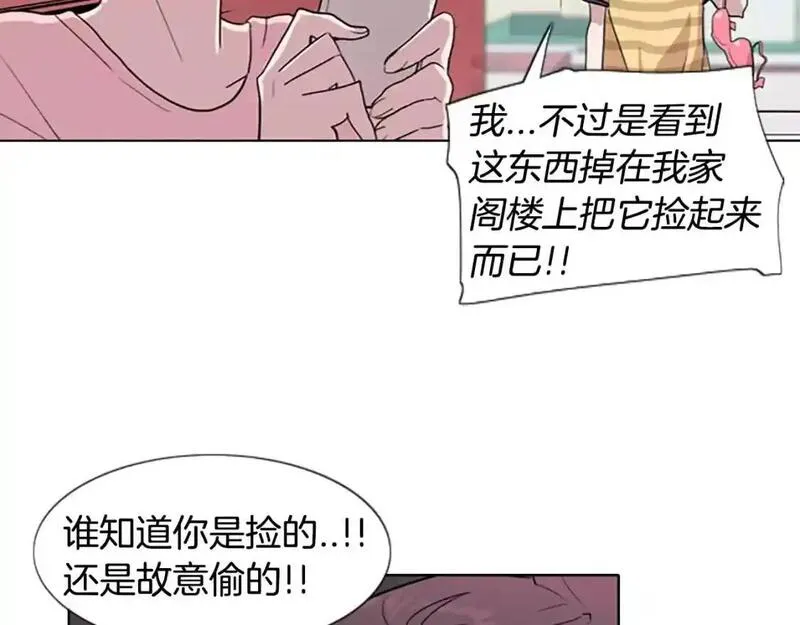 记忆中的触动漫画,第11话 希望与绝望之间4图