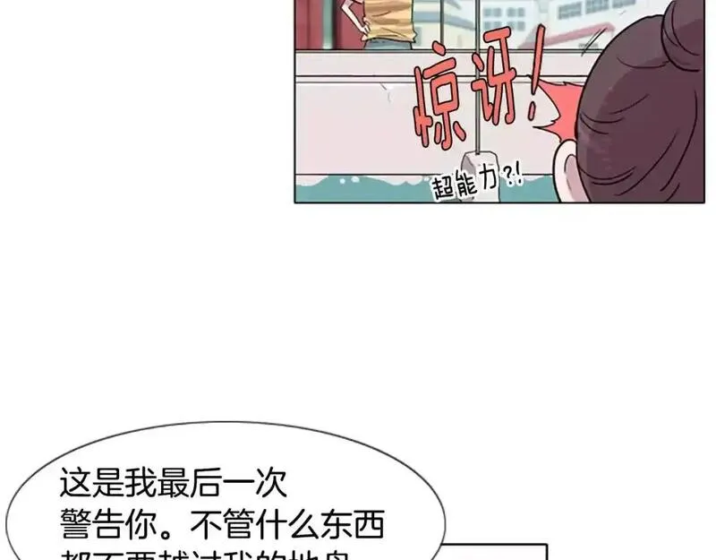 记忆中的触动漫画,第11话 希望与绝望之间36图