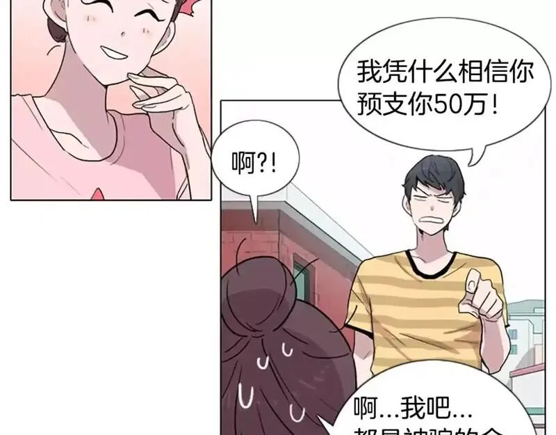 记忆中的触动漫画,第11话 希望与绝望之间99图