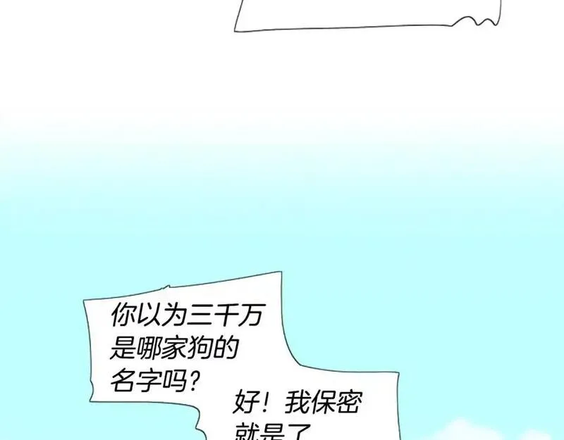 记忆中的触动漫画,第11话 希望与绝望之间87图