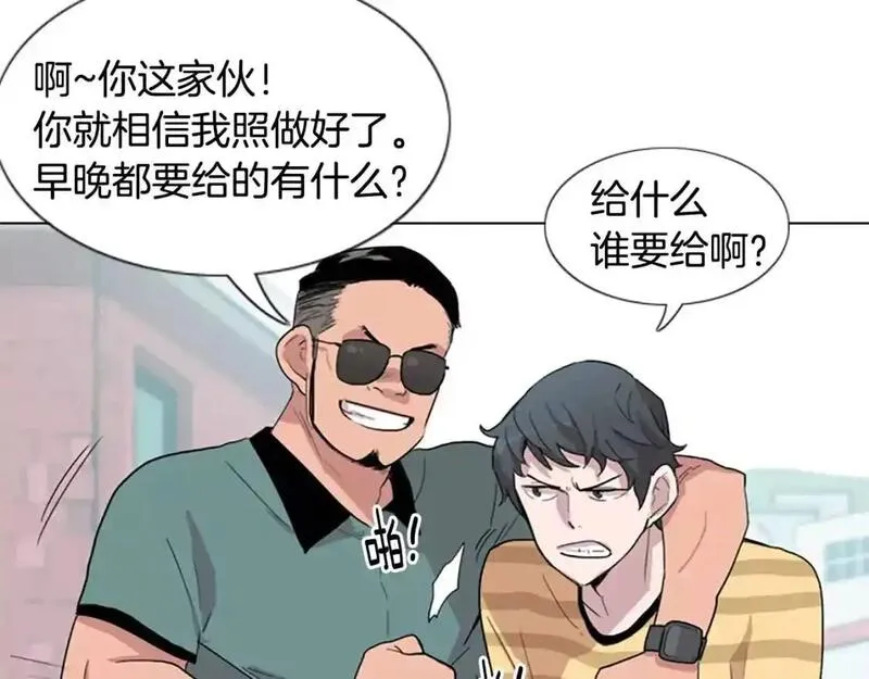 记忆中的触动漫画,第11话 希望与绝望之间108图