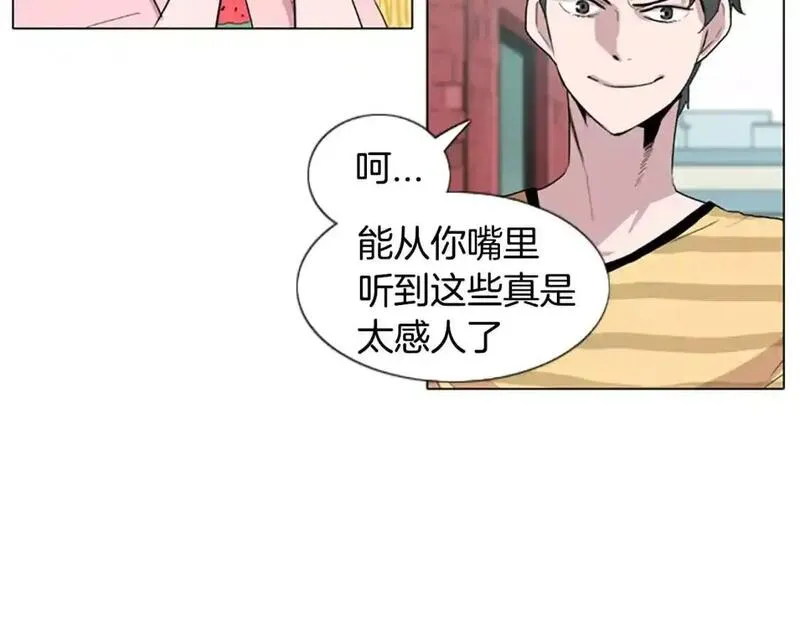 记忆中的触动漫画,第11话 希望与绝望之间32图