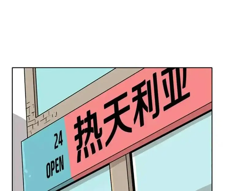 记忆中的触动漫画,第11话 希望与绝望之间119图