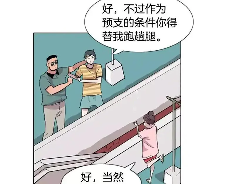 记忆中的触动漫画,第11话 希望与绝望之间111图