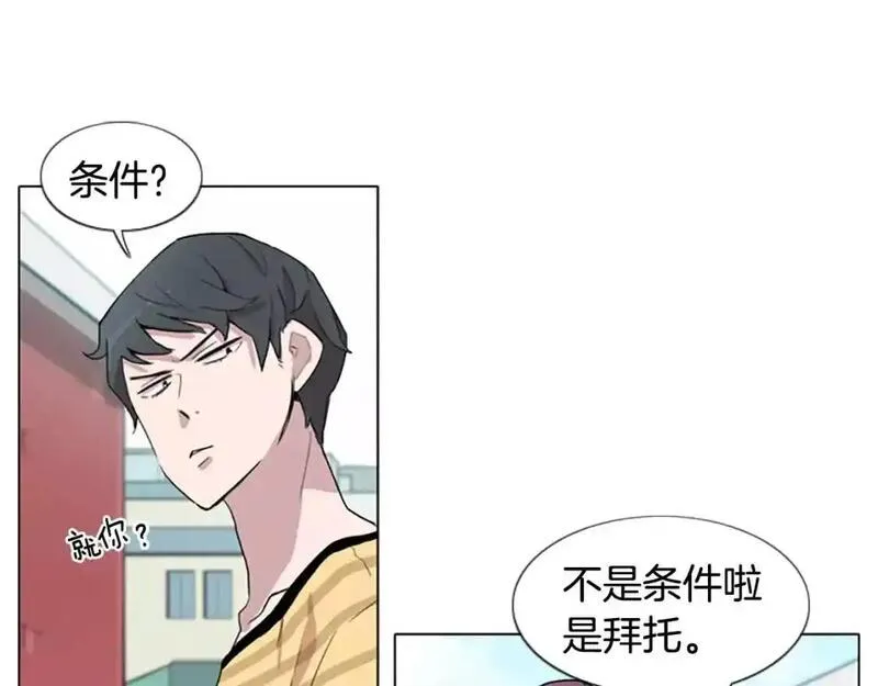 记忆中的触动漫画,第11话 希望与绝望之间95图