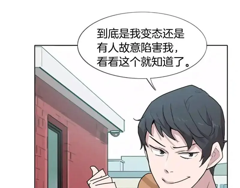 记忆中的触动漫画,第11话 希望与绝望之间13图