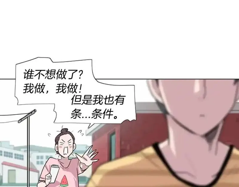 记忆中的触动漫画,第11话 希望与绝望之间93图