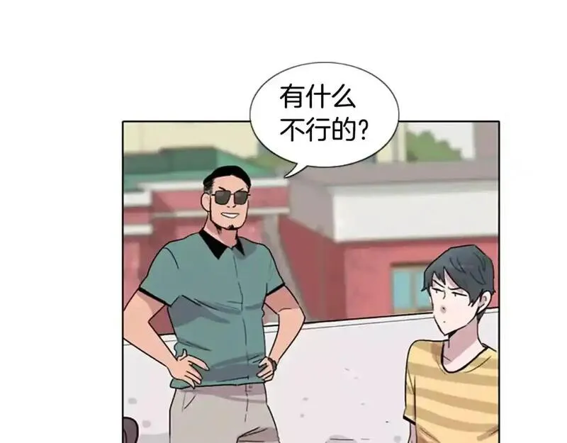 记忆中的触动漫画,第11话 希望与绝望之间104图