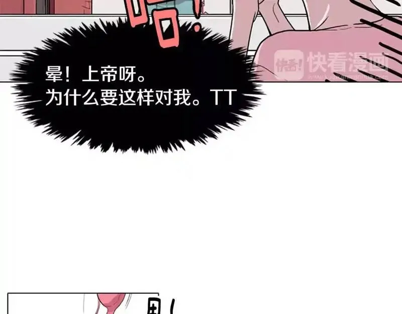 记忆中的触动漫画,第11话 希望与绝望之间34图