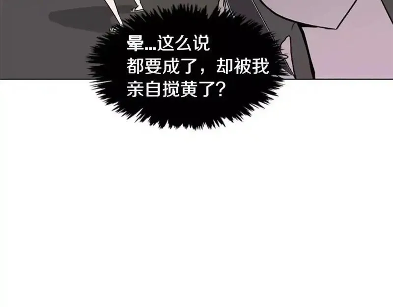 记忆中的触动漫画,第11话 希望与绝望之间25图