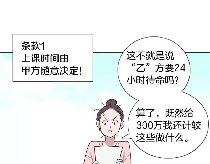 记忆中的触动漫画,第11话 希望与绝望之间78图