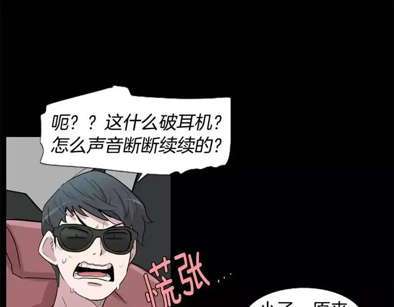 记忆中的触动漫画,第11话 希望与绝望之间60图