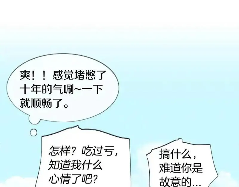 记忆中的触动漫画,第11话 希望与绝望之间8图