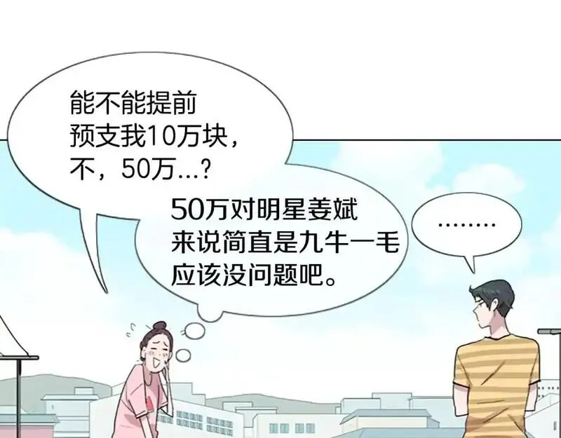 记忆中的触动漫画,第11话 希望与绝望之间97图