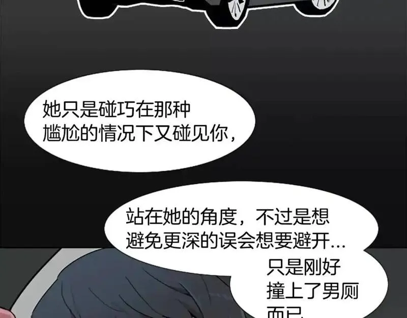 记忆中的触动漫画,第11话 希望与绝望之间55图