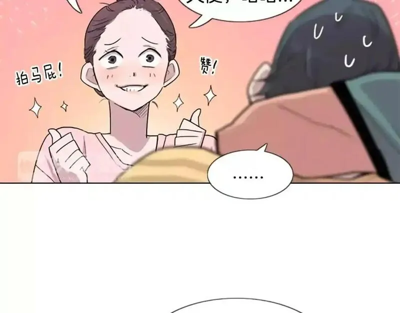 记忆中的触动漫画,第11话 希望与绝望之间110图