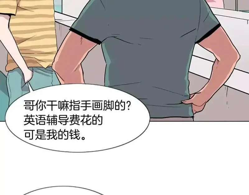 记忆中的触动漫画,第11话 希望与绝望之间107图