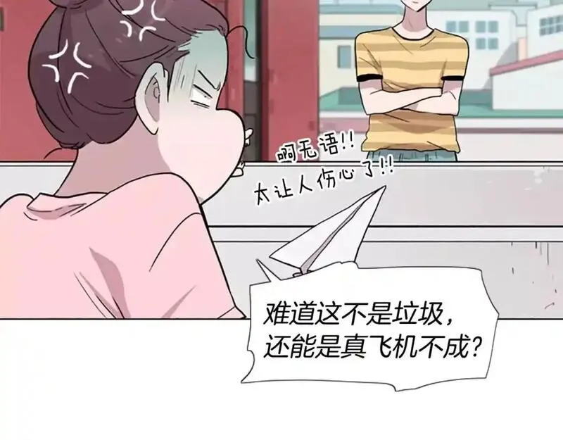 记忆中的触动漫画,第11话 希望与绝望之间44图