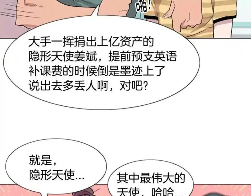 记忆中的触动漫画,第11话 希望与绝望之间109图