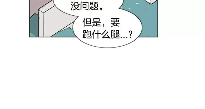 记忆中的触动漫画,第11话 希望与绝望之间112图