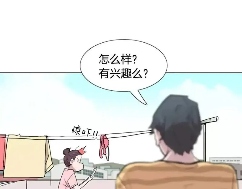 记忆中的触动漫画,第11话 希望与绝望之间89图