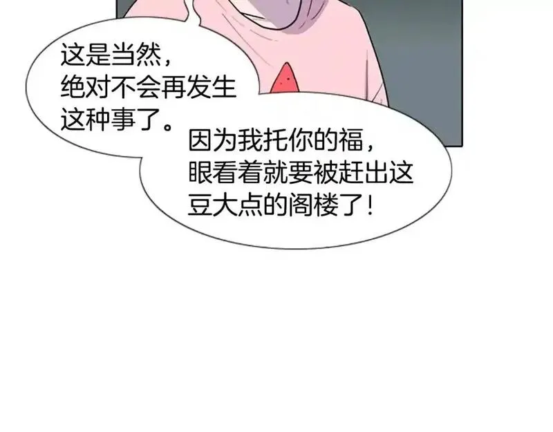 记忆中的触动漫画,第11话 希望与绝望之间40图