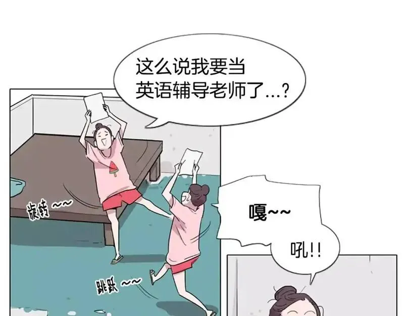 记忆中的触动漫画,第11话 希望与绝望之间76图