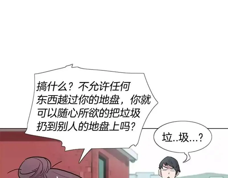 记忆中的触动漫画,第11话 希望与绝望之间43图