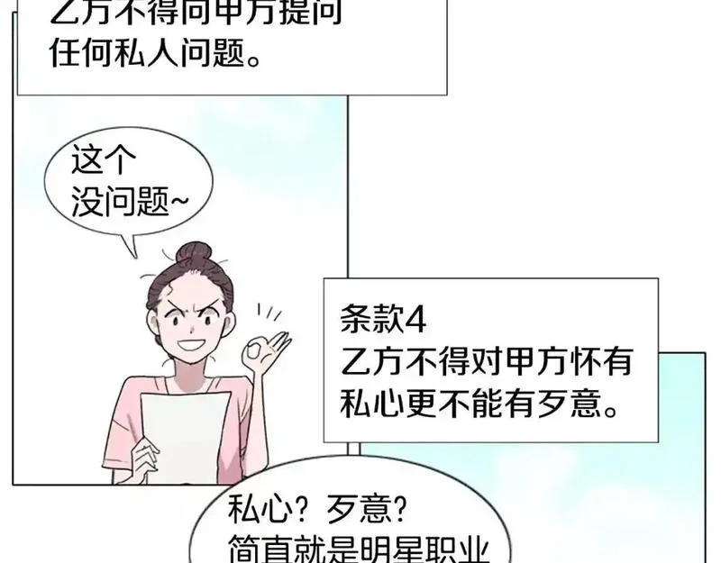 记忆中的触动漫画,第11话 希望与绝望之间81图