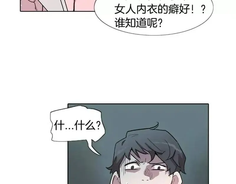 记忆中的触动漫画,第11话 希望与绝望之间6图