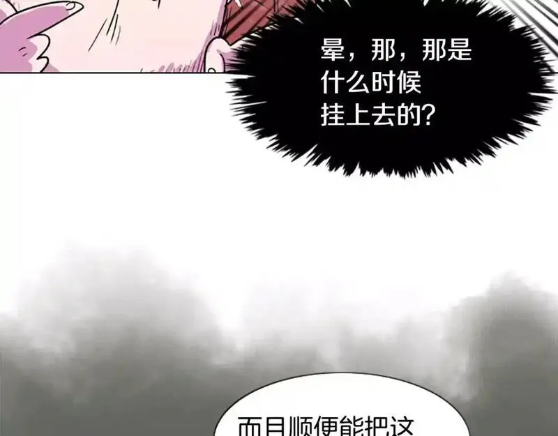 记忆中的触动漫画,第11话 希望与绝望之间16图