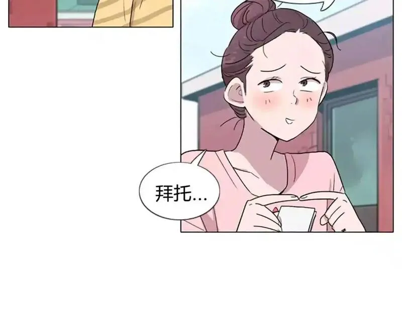 记忆中的触动漫画,第11话 希望与绝望之间96图