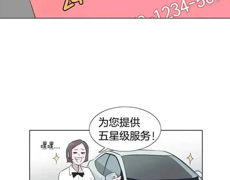 触摸到你的心跳漫画,第12话 累成狗117图