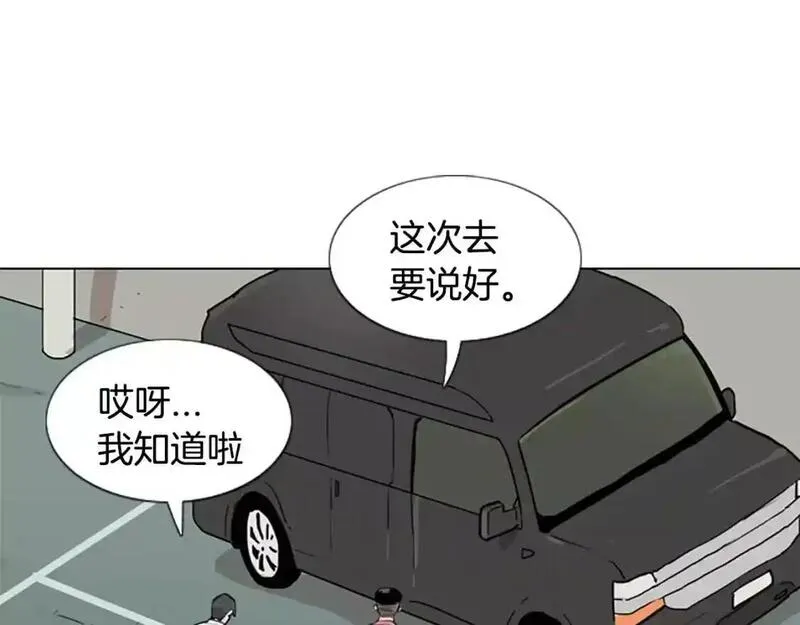 触摸到你的心跳漫画,第12话 累成狗126图