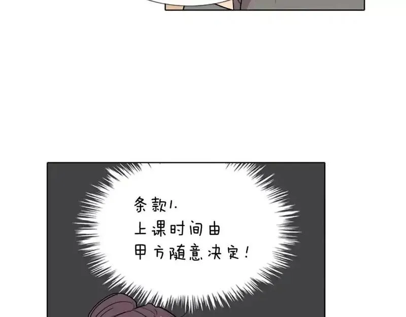 触摸到你的心跳漫画,第12话 累成狗101图