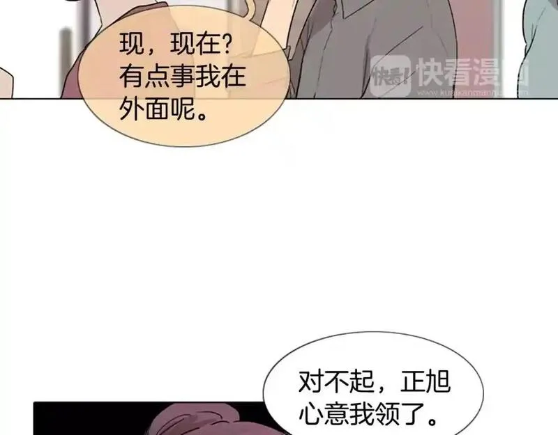 触摸到你的心跳漫画,第12话 累成狗105图