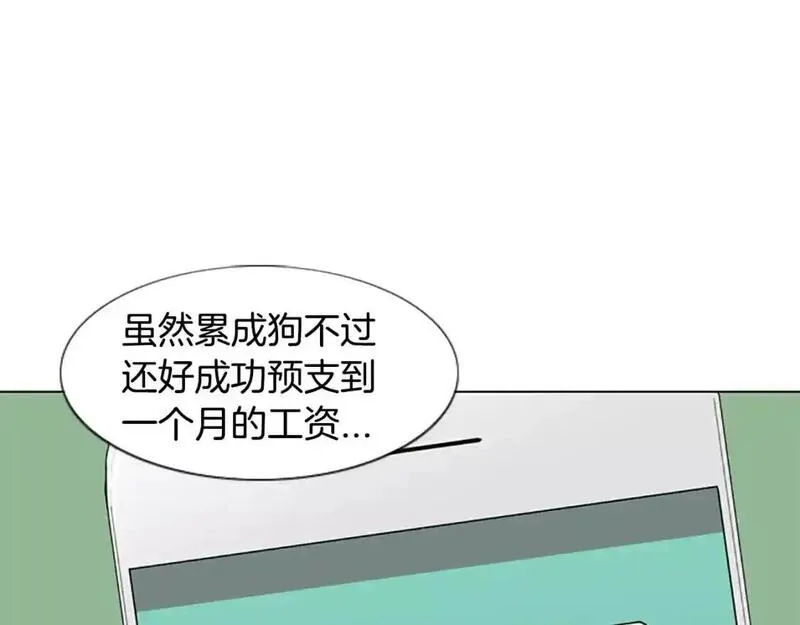 触摸到你的心跳漫画,第12话 累成狗74图