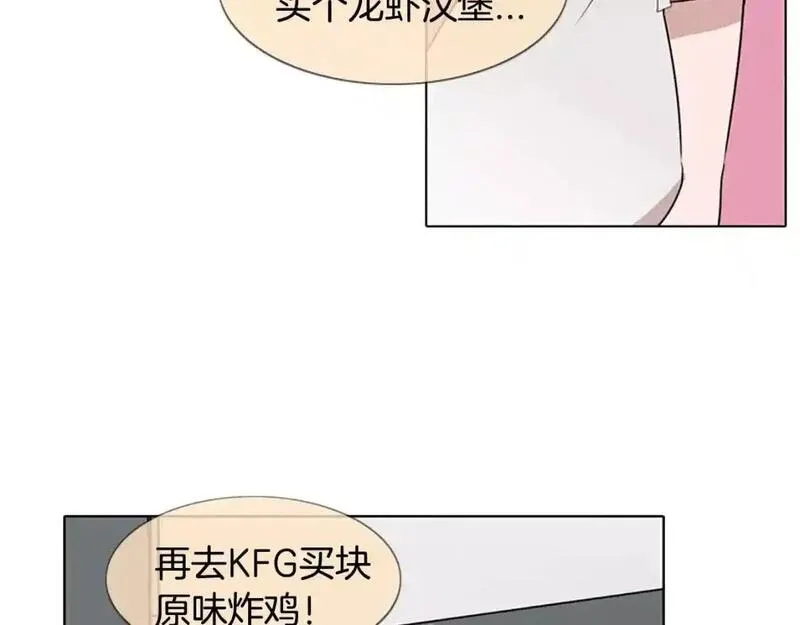 触摸到你的心跳漫画,第12话 累成狗4图