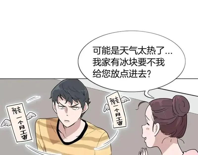 触摸到你的心跳漫画,第12话 累成狗47图