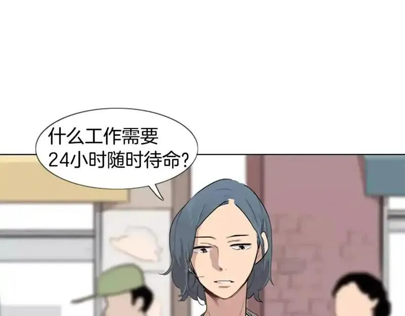 触摸到你的心跳漫画,第12话 累成狗110图