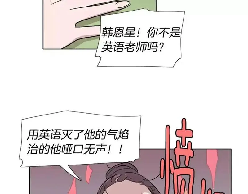 触摸到你的心跳漫画,第12话 累成狗78图