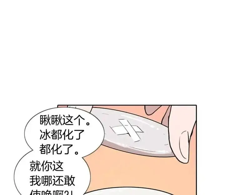 触摸到你的心跳漫画,第12话 累成狗43图