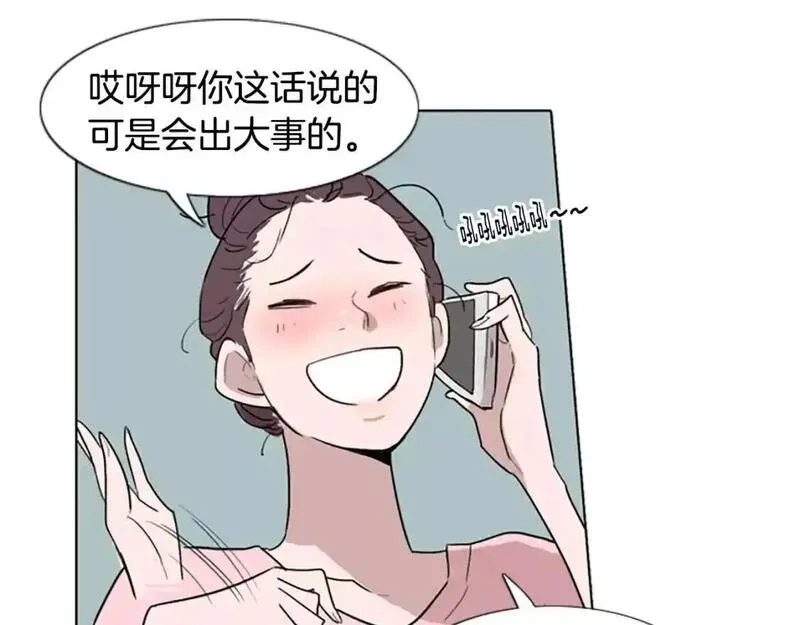 触摸到你的心跳漫画,第12话 累成狗84图