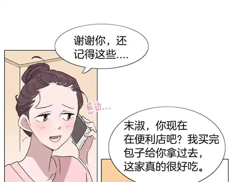 触摸到你的心跳漫画,第12话 累成狗93图