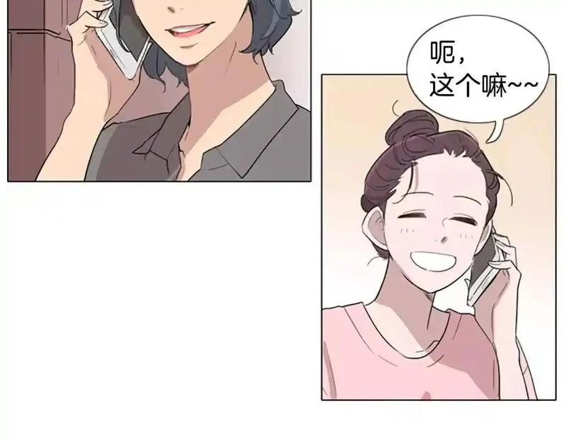 触摸到你的心跳漫画,第12话 累成狗97图