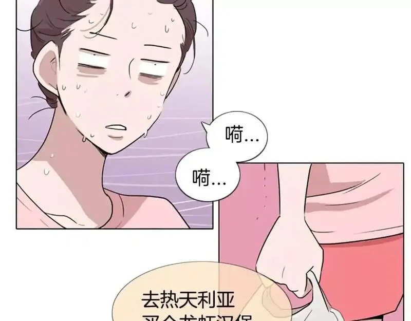 触摸到你的心跳漫画,第12话 累成狗3图